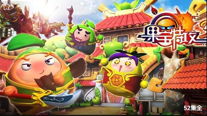 果宝三国动漫大结局是什么？解析隐藏剧情和幕后故事！