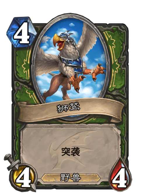 骸骨狮鹫的强度怎么样？顶级玩家深度解析实战能力！