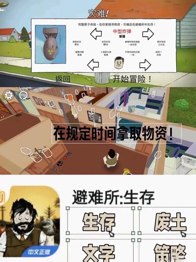 生存避难到底要花多少钱？普通家庭的低成本方案！