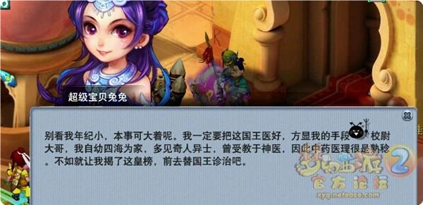 朱紫国剧情有啥特色？听我给你细细道来！