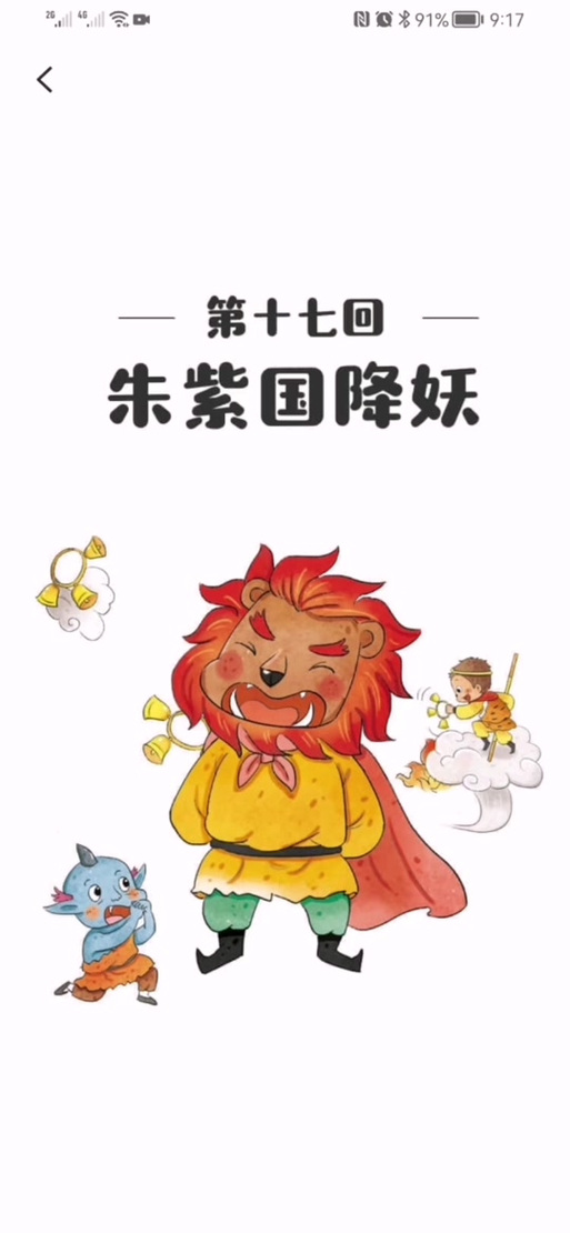 朱紫国剧情有啥特色？听我给你细细道来！