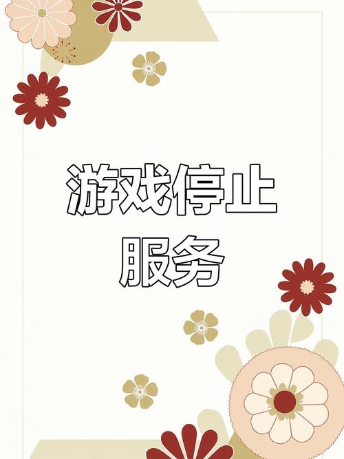 9月1日关闭全国游戏是真的吗？业内人士分析政策走向！