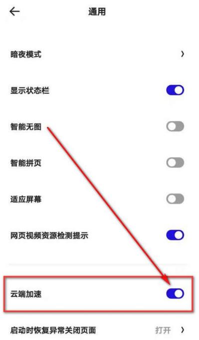 第一次使用云加速怎么设置？超简单三步新手快速上手！