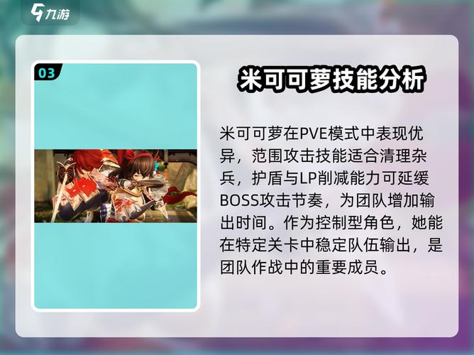 可可萝技能怎么用？快速掌握她的最佳实战连招方法！