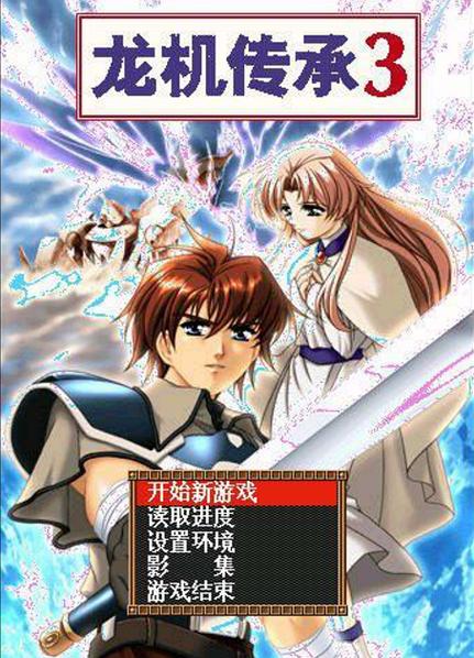 龙机传承3操作怎么设？手柄设置技巧详解！