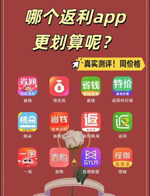 超级返哪个平台最靠谱？这几个返利高值得推荐！