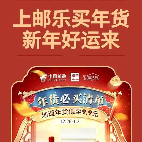 邮乐网上怎么买东西?新手必看的操作流程指南!