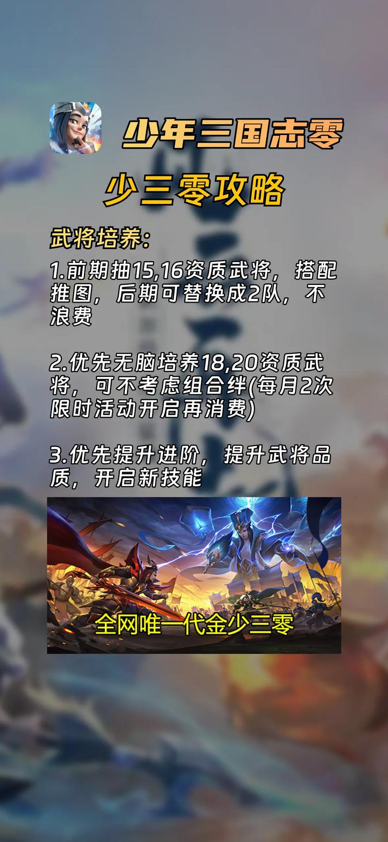 零攻略最新章节更新了吗？大结局走向预测！