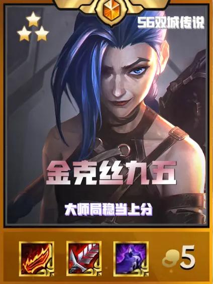 金克丝怎么玩才能CARRY？大神教你快速掌握操作技巧！