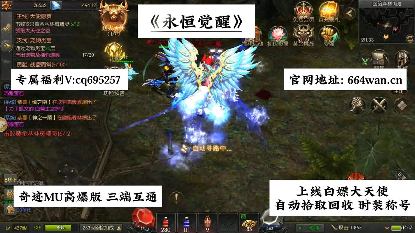 奇迹永恒下载安装在哪里？官方正版入口点这里！