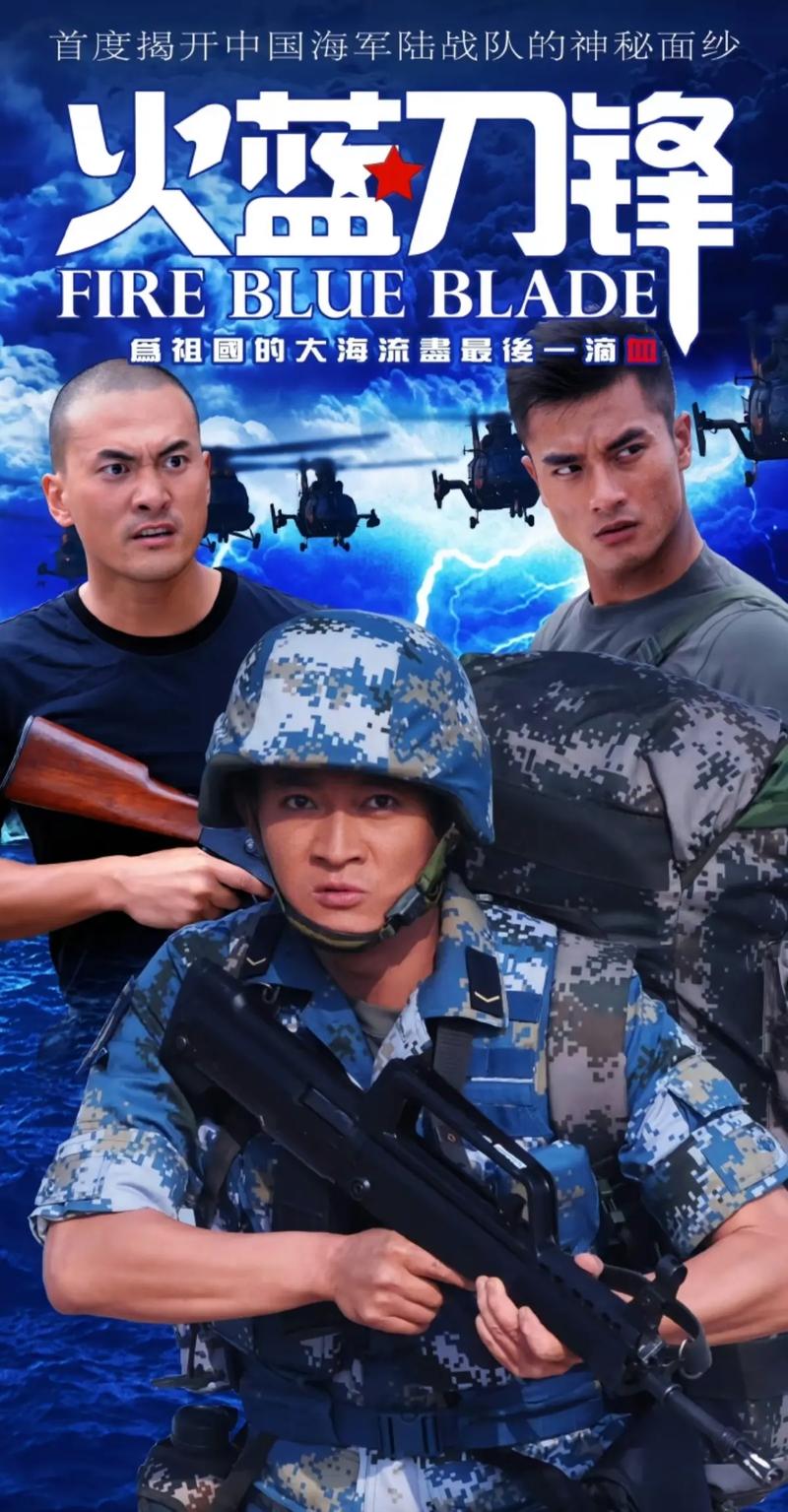 哪里可以看刀锋队全集？最新高清资源观看地址公布！