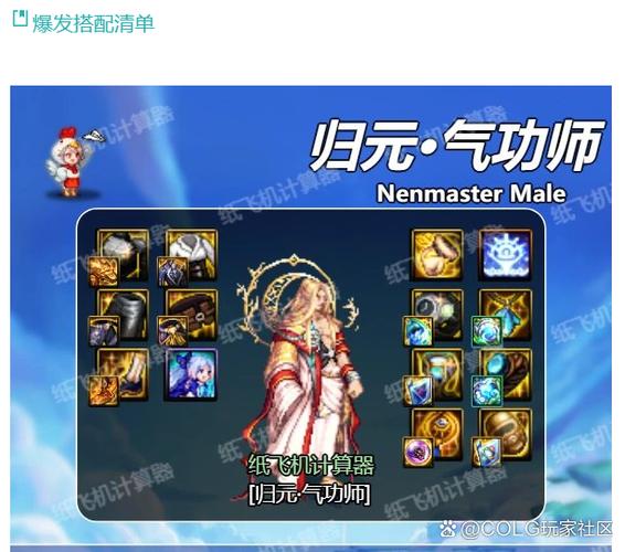 男气功装备太贵怎么办？教你低成本配装！