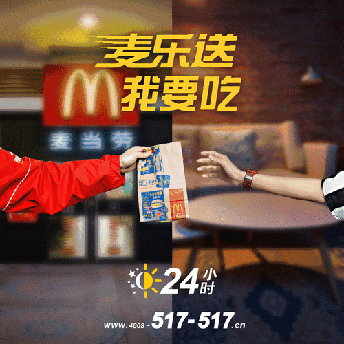 麦乐送最晚送到几点钟？夜猫子点餐时间限制大公开！