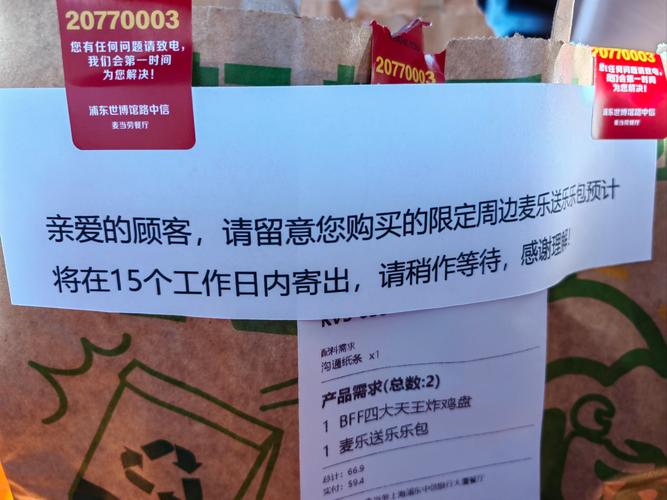 麦乐送最晚送到几点钟？夜猫子点餐时间限制大公开！