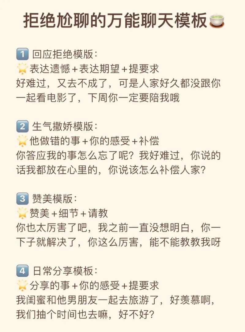 附近约会怎么聊天不尬？教你几句开场白快速拉近关系！