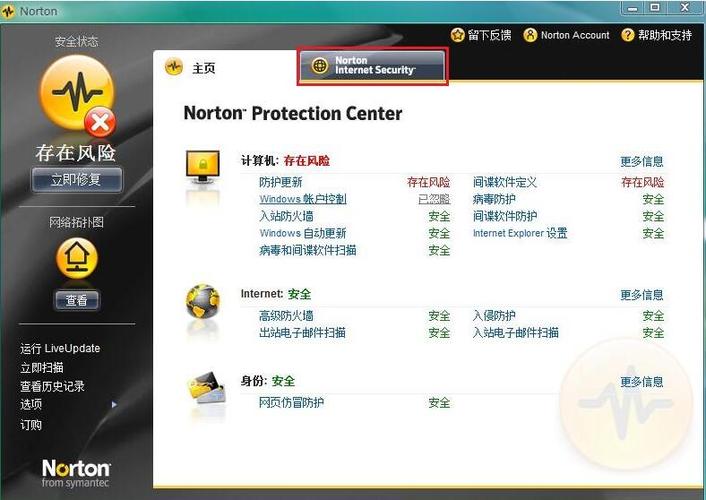 诺顿升级包怎么下载？简单几步轻松搞定！