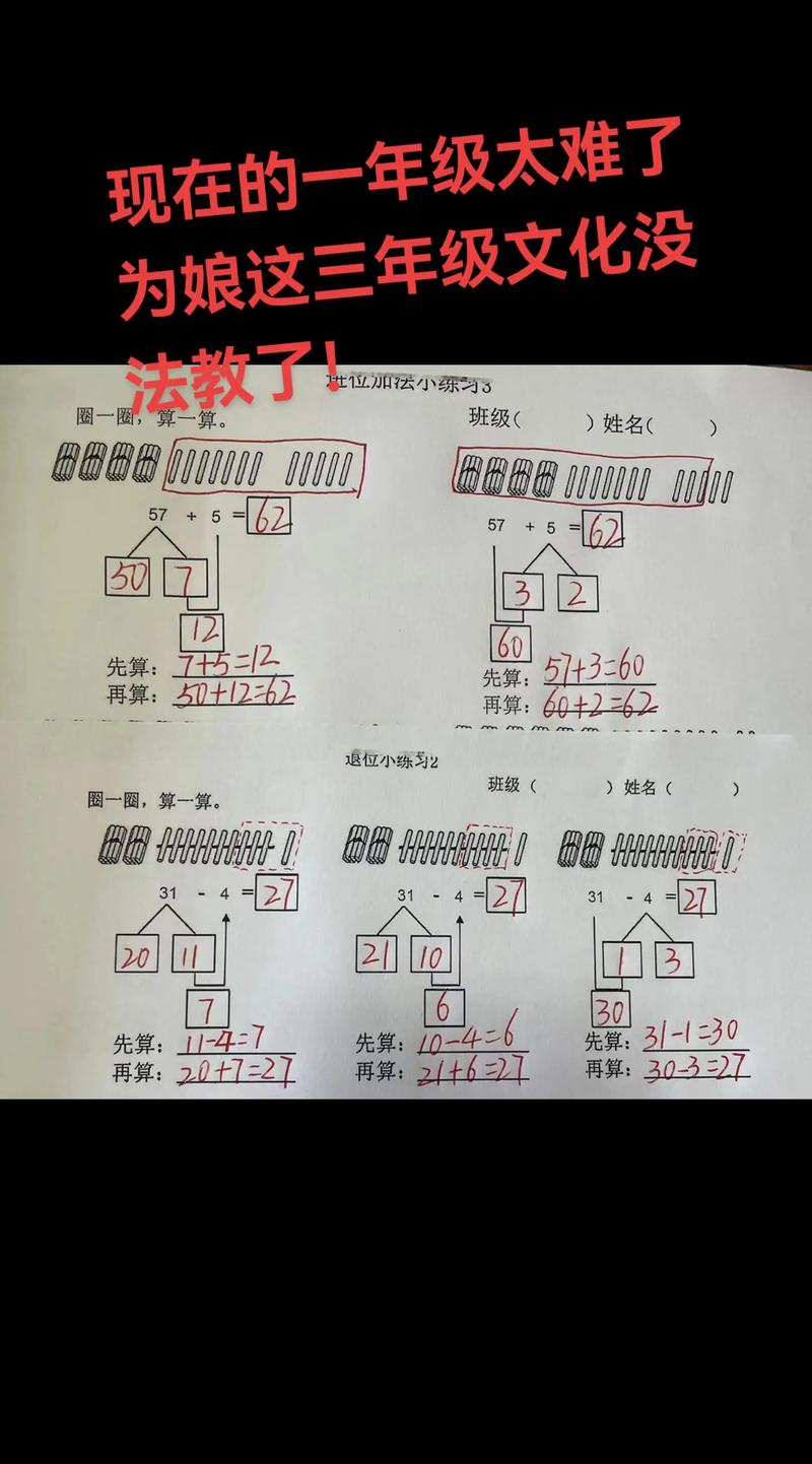 算数挑战怎么快速入门？零基础也能轻松学会计算！