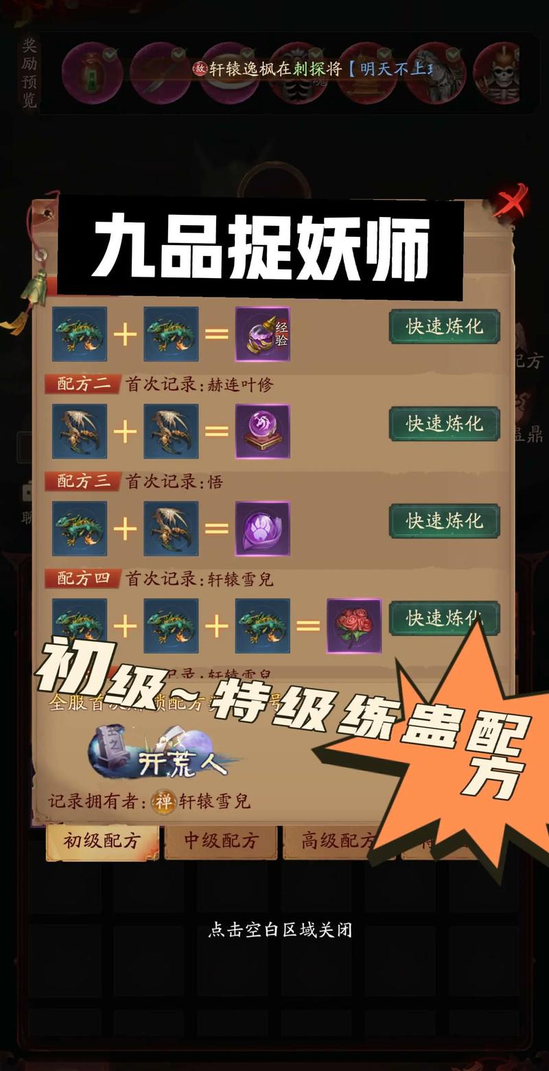 炼妖传怎么炼妖才能出极品神兽？大神教你极高成功率！