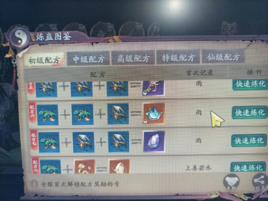 炼妖传怎么炼妖才能出极品神兽？大神教你极高成功率！