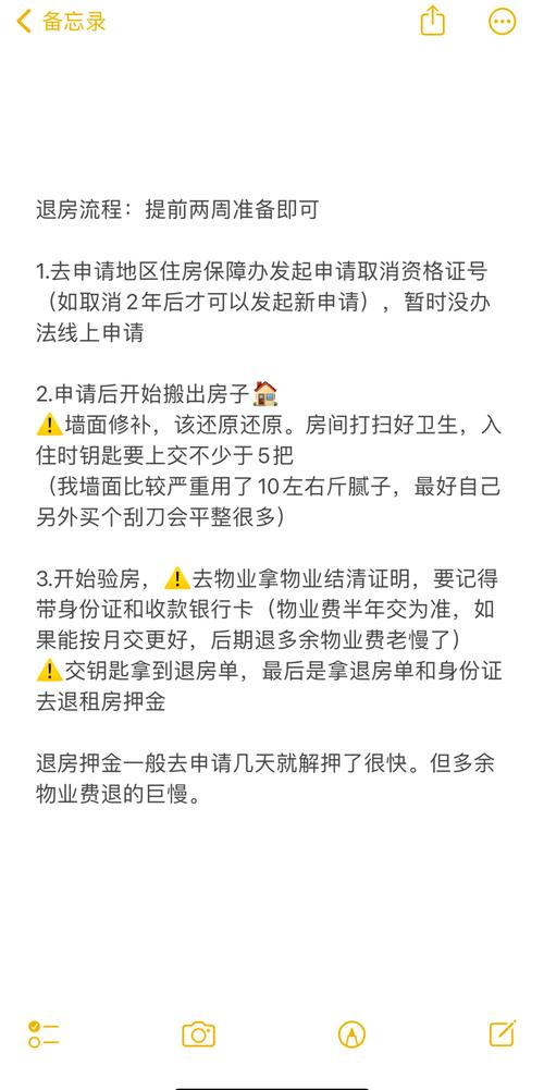 自如客退租流程复杂吗？教你一招快速拿回押金的实用秘诀！