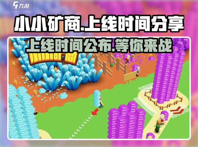 小小矿工最新版本更新了什么？新增地图和彩蛋揭秘！