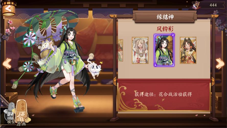 缘结神碎片哪里多？这些地方值得一探！