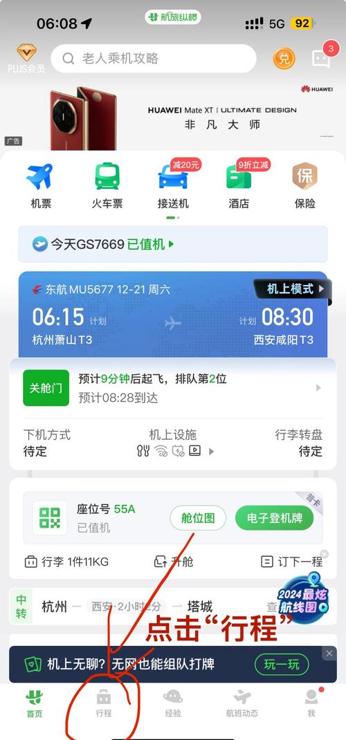 网上值机后怎么取消？详细步骤教你轻松搞定取消值机！