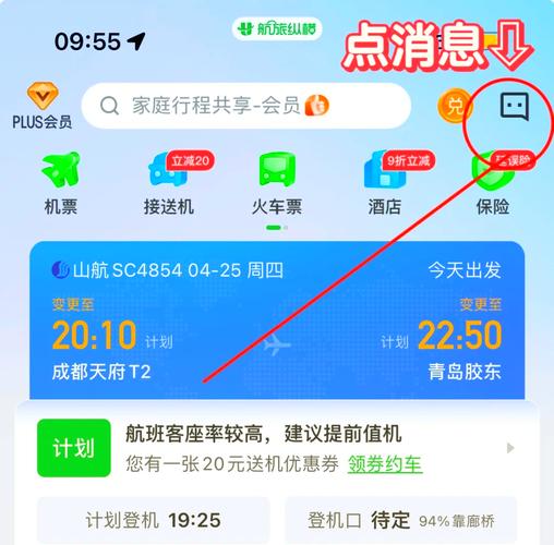 网上值机后怎么取消？详细步骤教你轻松搞定取消值机！