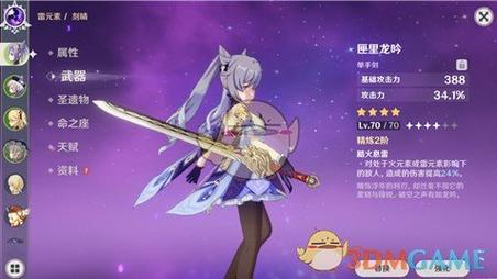 匣里龙吟讲了什么故事？新手快速了解核心剧情！