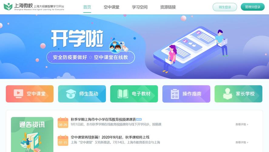上海微校怎么样？报名流程和课程优势全解析！