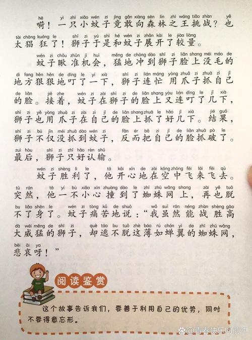 蚊子先生的故事讲了什么？三分钟带你读懂全部剧情！