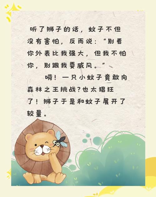 蚊子先生的故事讲了什么？三分钟带你读懂全部剧情！