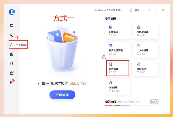 电脑软件不好卸载怎么办？用卸载精灵一键解决所有难题！