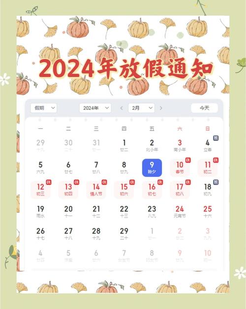 春节连休8天除夕不放假咋回事 深度分析今年变化