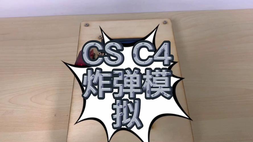 真实的拆弹游戏体验如何？玩家亲自深度评测！