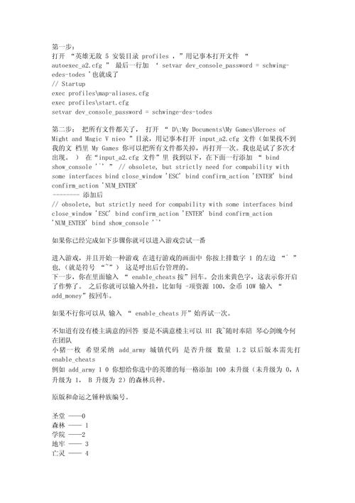 英雄无敌五秘籍有哪些？掌握这些轻松通关！