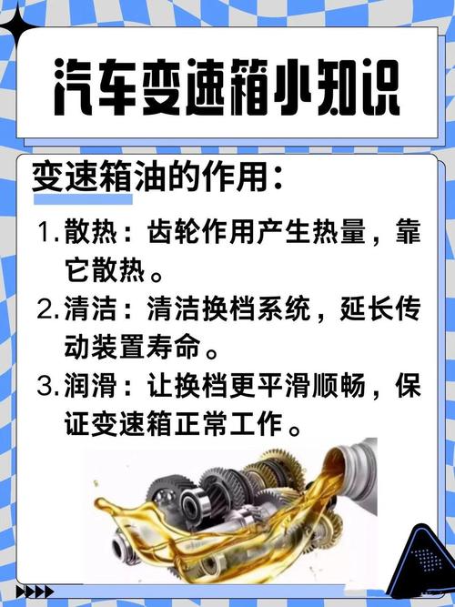 a变速器多久换油一次最好？延长使用寿命就靠这几招！
