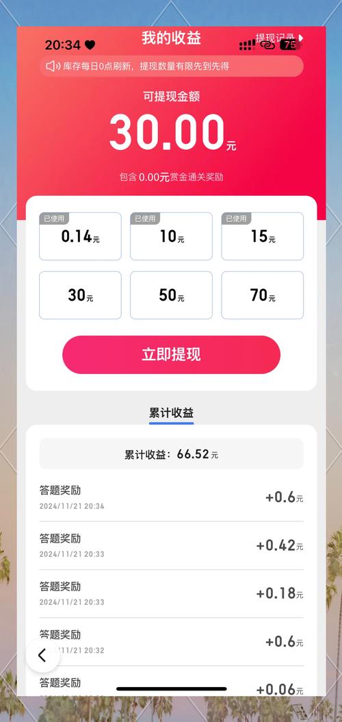 答答星球怎么玩才能赚到钱？老玩家分享独家攻略！