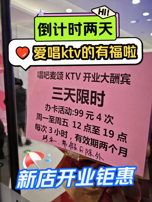 团购ktv要注意啥？这些细节帮你省钱又开心