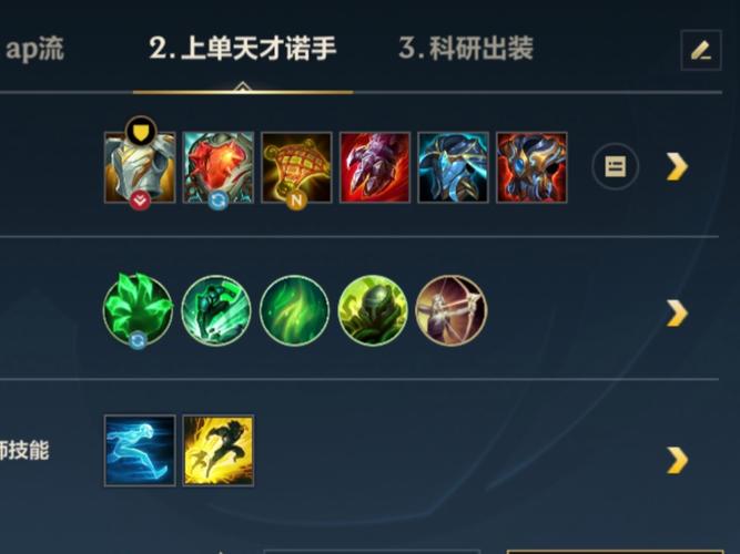 诺克出装搭配什么天赋最强？这套符文天赋助你轻松五杀！