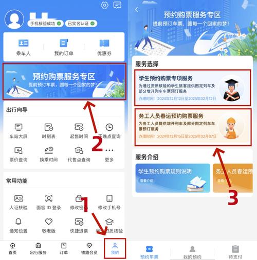 铁路通App怎么买票?详细购票流程新手一看就会!