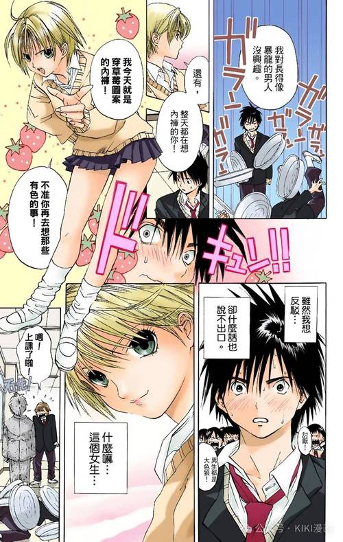 草莓社到底是做什么的？内部成员为你揭秘社团活动内容