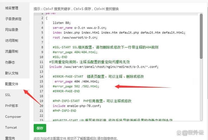 如何用代码实现域名转向？5种常用方法任你挑选！