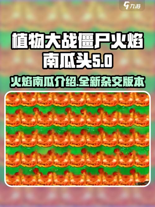 火焰南瓜王在哪找？这些途径帮你搞定！