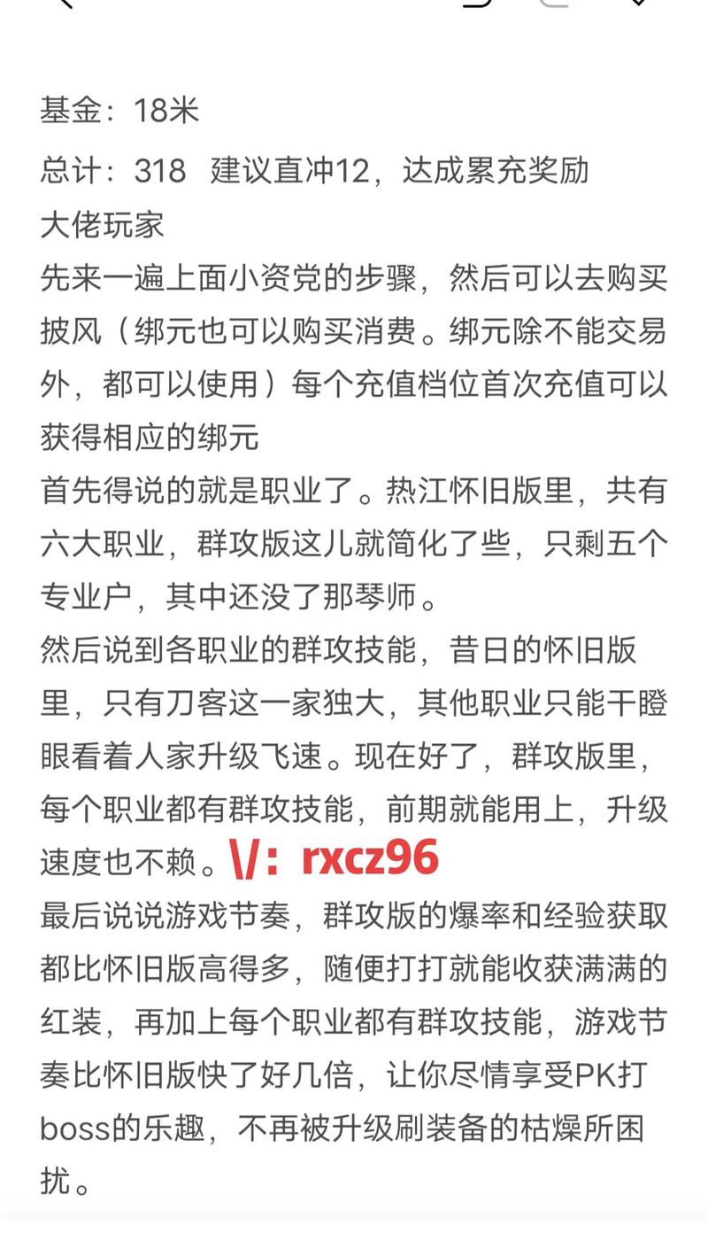 热血江湖平民怎么玩才不花钱?这几个方法轻松拿神装!