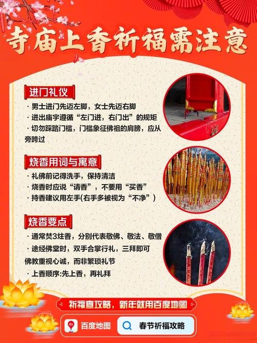 祈福任务怎么做才最快？老玩家分享高效完成秘诀！