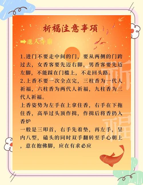 祈福任务怎么做才最快？老玩家分享高效完成秘诀！