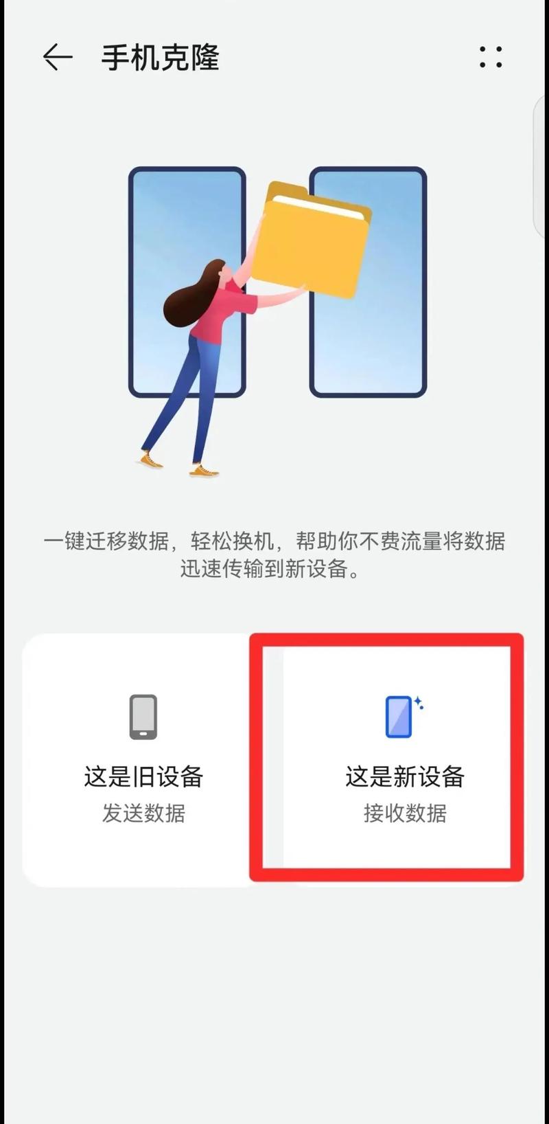 还在手动传输数据？这款同步助手帮你告别麻烦！