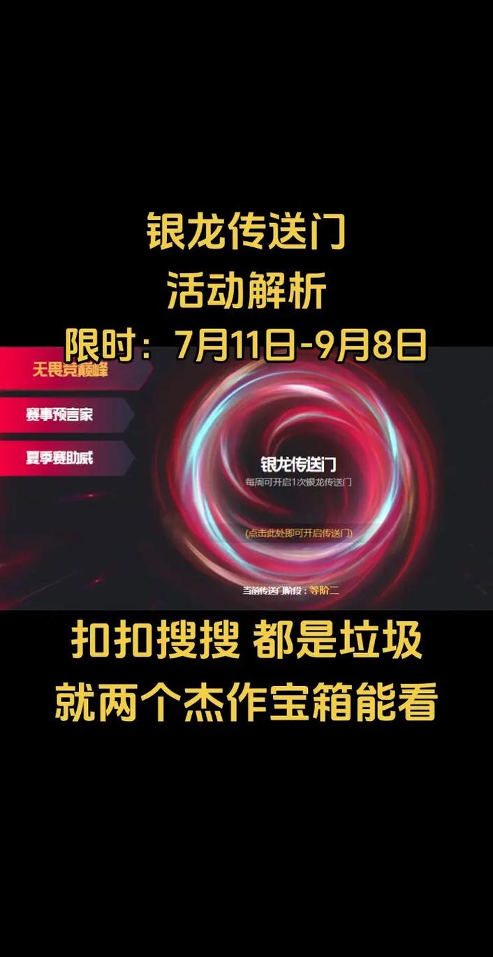 银龙传送门哪个版本好？(实测推荐最佳选择)