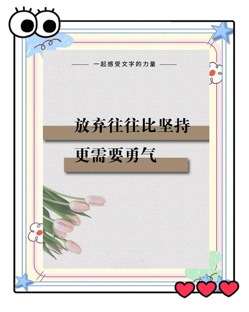 如何拥有绝不妥协的勇气？普通人也能做到这几点！